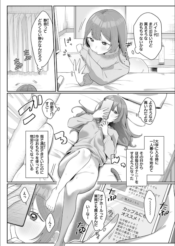 COMIC ゼロス ＃133_14枚目の画像
